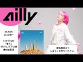 ailly 2nd Single「噺々」MVプレミア公開直前生配信!
