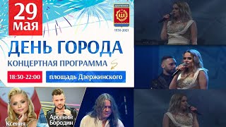 Ксения Новикова - Сольный концерт в Дзержинске (2021)