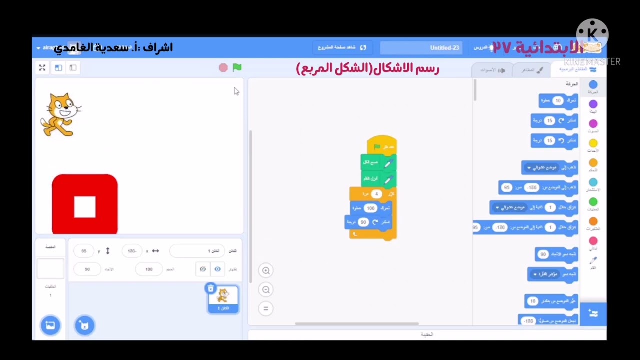 scratch-youtube