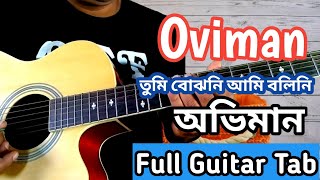 Video thumbnail of "Oviman | অভিমান | Full Guitar TAB"