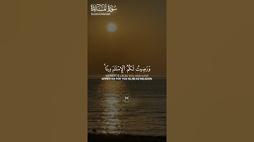 ما تيسر من #سورة_المائدة ||حالات واتس قرآن ||القارئ#عبدالباسط_عبدالصمد #تلاوة_هادئة