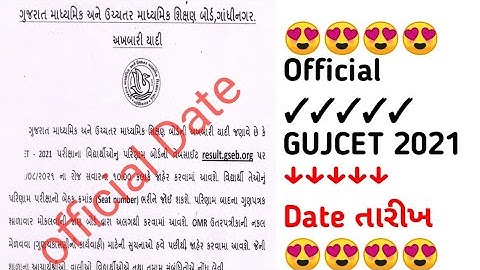 Gujcet 2021 official Result Date On GSEB #ACPC