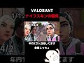 ナイフスキン別プレイヤーの特徴 #valorant