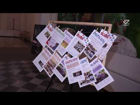 \"მომავლის თაობის\"პრეზენტაცია სასტურო \"რჩეული პალასში\"