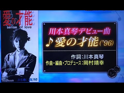 川本真琴 レコード 音楽の世界へようこそ LP 岡村靖幸 CHARA 【公式