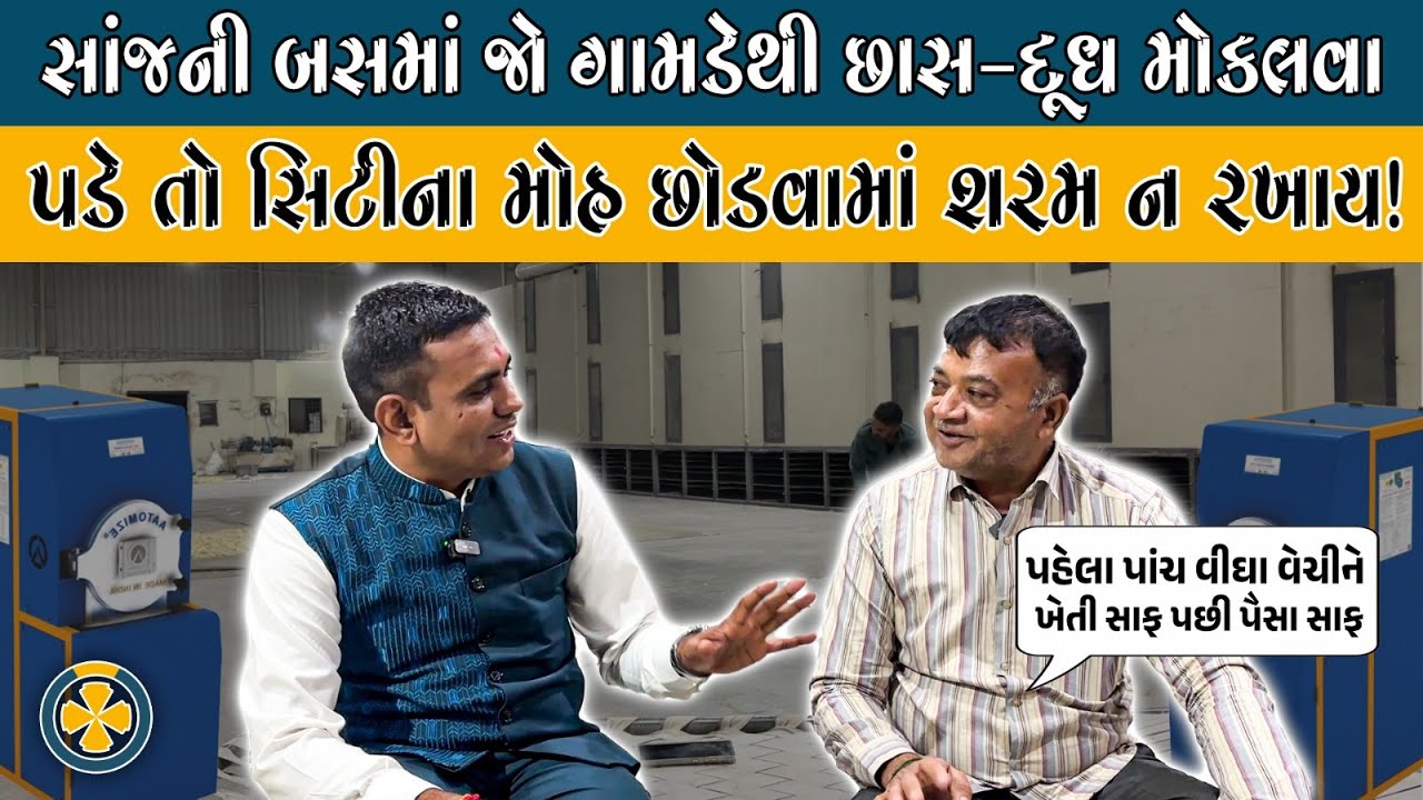 પારકી નોકરી કરીને તમે બે પાંદડે ન થાવ એના માટે તો ધંધો જ કરવો પડે | Aatomize Success Story