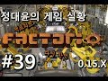 정대윤의 게임 실황 ─ 다시 한번 팩토리오, 우라늄-238 300개에 우라늄-235가 1개쯤 나온다..? 실화?