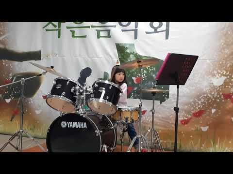 초1  드럼연주