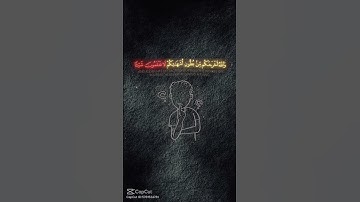 #تلاوة_خاشعة #قرآن .واخفض لهما جناح الذلِ من الرحمه وقل ربي ارحمهما كما ربياني صغيرا ❔😔🤍