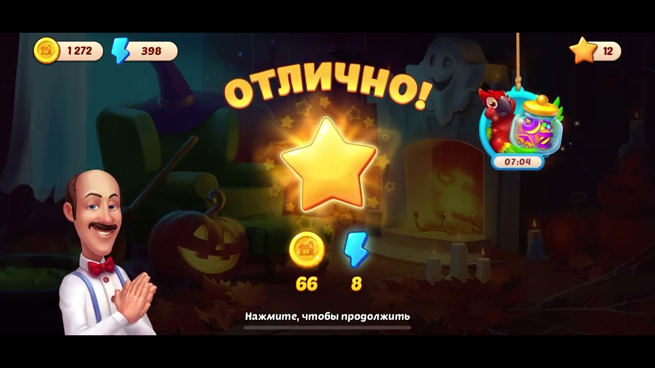 Homescapes level 78-87 - YouTube