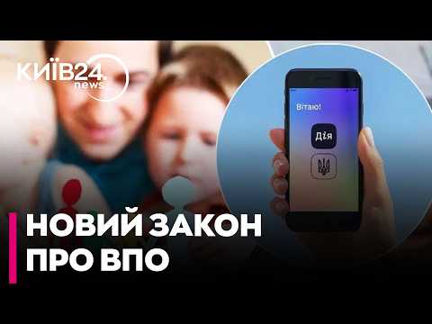 ‼️НОВИЙ ЗАКОН ПРО ВПО НАБРАВ ЧИННОСТІ: що змінилося для переселенців з 22 жовтня - Петросян