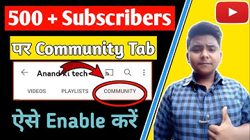 500 Subscriber Community Tab Enable Kaise Kare | How To Enable Community Tab After 500 Subscriber