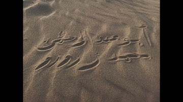 صلاة التراويح 2025 ( ما تيسر من سورة الإنسان)