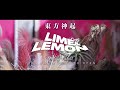 東方神起 / 「Lime & Lemon」Music Video Teaser