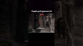 ماذا حدث بجيل الارض الطيبه🫀💔 ستوريات لحن مسلسل الارض الطيبه ستوريات زيدان تصميم ذكريات الأرض الطيبة