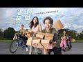 Cash On Delivery 送餐英雄 EP1 | 新传媒新加坡电视剧