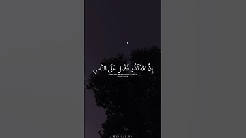 اكتب شي تؤجر عليه 💜🤍 | القارئ عبدالرحمن مسعد | قرآن كريم