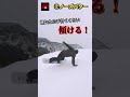 【上級編】壁TRICK３選！②はゲータロールって名前か。 #snowboarding #スノーボード #trick