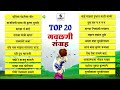 Top 20 Gavlani  Sangraha - टॉप २० गवळणी संग्रह  - Marathi Superhit Gavlani - Sumeet Music Mp3 Song