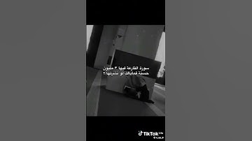 سورة القارعة #اجمل صوت ##