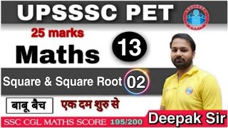 UPSSSC-PET MATHS || Squares and Square Roots Class 02|| Maths For PET Exam|| UPSSSC-PET Exam 2021 ||