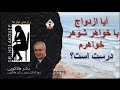 آیا ازدواج با خواهر شوهر خواهرم درست است
