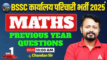 BSSC Karyalay Parichari Vacancy 2025 | Maths Previous Year Questions Day 1 by Chandan Sir