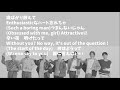 Charging ! / TravisJapan 歌詞覚えたい人用に! lyrics