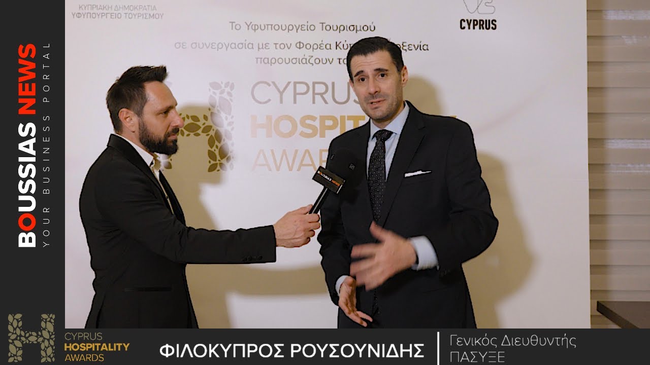 Φιλόκυπρος Ρουσουνίδης - Hospitality Awards 2024