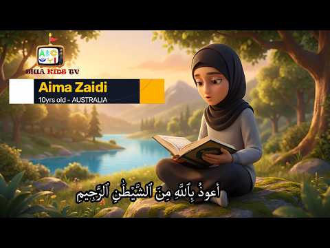 Best Surah Balad Recitation |Aima Zaidi | Ramadan Quran Memorisation Competition