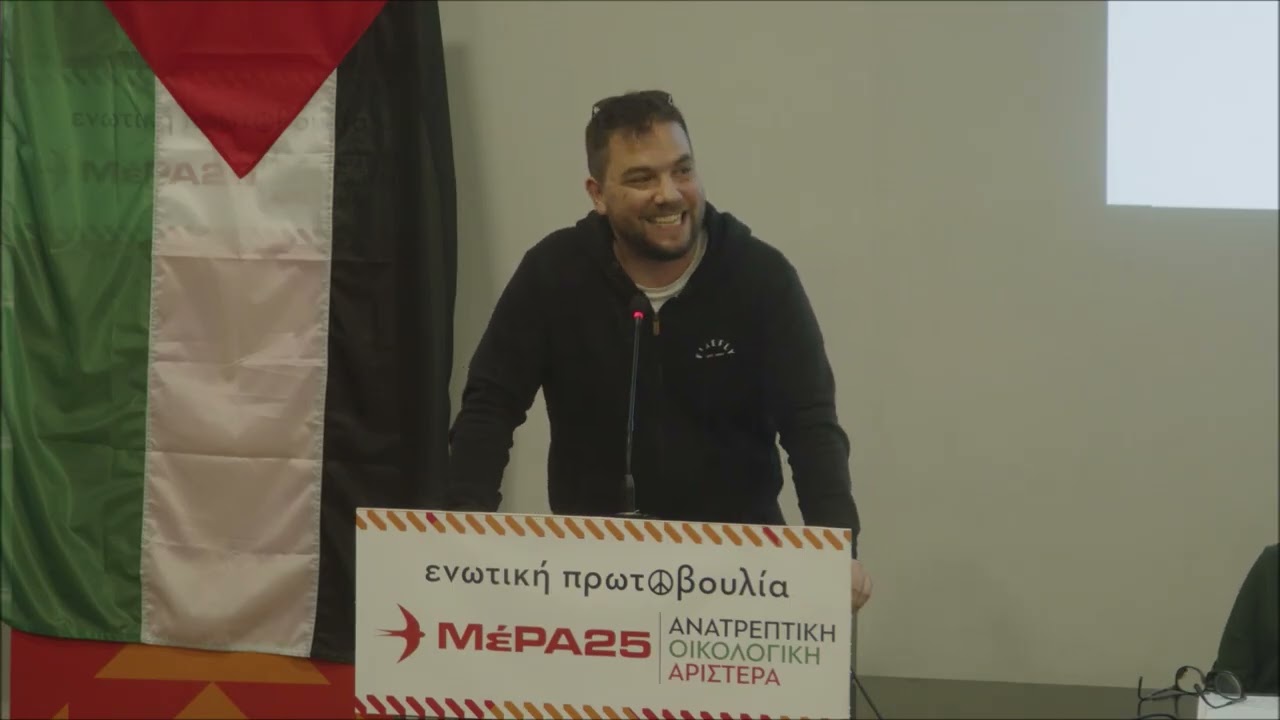 Η ομιλία του Σωτήρη Λαπιέρη – Video Η ομιλία του Σωτήρη Λαπιέρη – Video