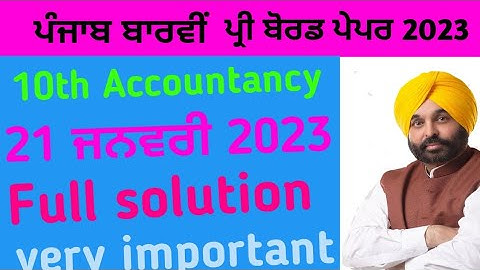 Pseb 12th Accountancy Pre board paper 2023 Solution | 12th Accountancy paper full SOLVED_12th 2023
