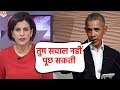 Obama ने NDTV की Nidhi Razdan को सवाल पूछने से कर दिया मना