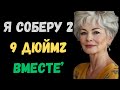 Мой муж подарил мне друга на день рождения... Я никогда этого не ожидала.