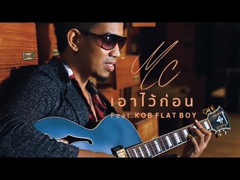 feat kob flat boy official lyrics video feat kob flat boy official lyrics video