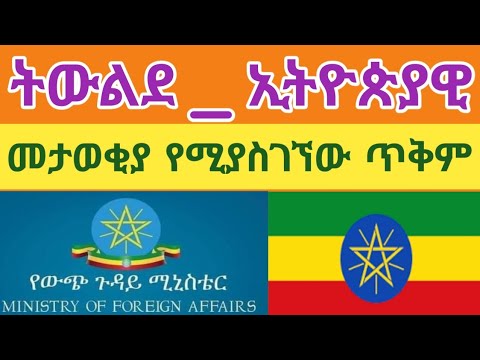 ቪዲዮ: በመዳን መብት?