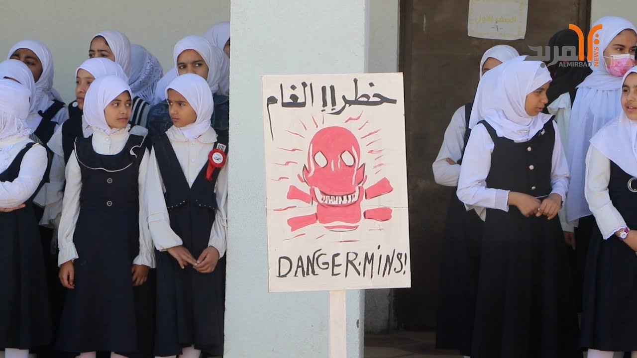 في اليوم الدولي للتوعية بخطر الألغام .. محاكاة واقعية لتعرض التلاميذ لمخاطرها في البصرة #المربد