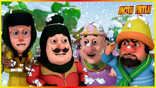 மடட படல-பன பஙக Motu Patlu-Snow Park