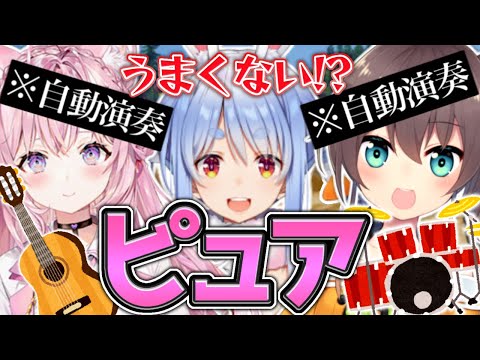 【ホロライブ/RUST】自動演奏に騙されるピュアなぺこら
