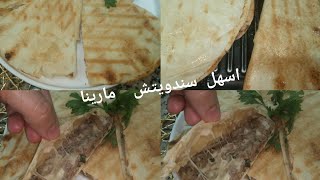 اروع سندويش مارينا علي طريقة سورية يامممممي Le sandwich Marina le plus étonnant sur le chemin de la