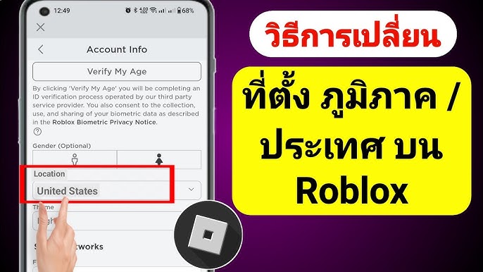 โดน Roblox เตือน เรื่อง บัญชีของคุณได้รับการตรวจสอบสำหรับการซื้อ ขาย  หรือแลกเปลี่ยน Robux หรือรายการ Roblox เสมือน - Pantip