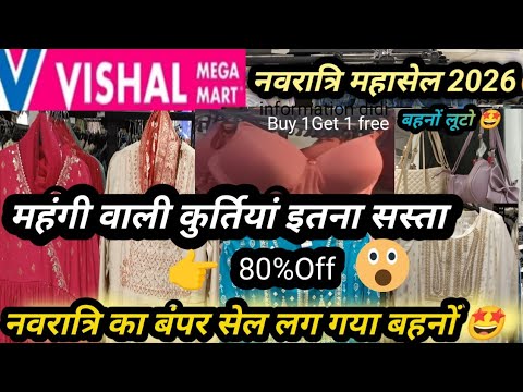 नवरात्रि महासेल 🥳Vishal mega Mart some clothes collection/BUY 1 GET 1 free/letest kurti collection
