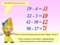 Математика 5 класс.Вычитание натуральных чисел. Учебный фильм