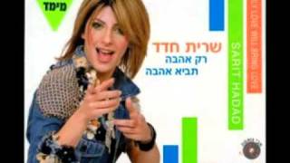 Sarit Hadad - Tni Lo Et Alev (Give Him Your Heart) - Rak Ahava Tavi Ahava (2003)