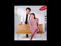 男と女/橋幸夫・安倍里葎子