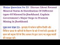 JPSC MAINS I MINERAL STATUS OF JHARKHAND