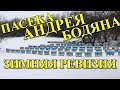 Зимняя ревизия на пасеке Андрея Бодяна. Молдова / FABRO