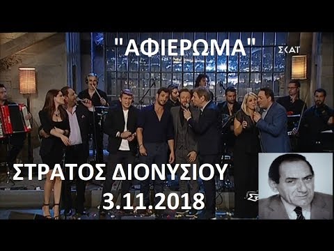 Βίντεο: Στο σημαίνει αφιέρωμα;