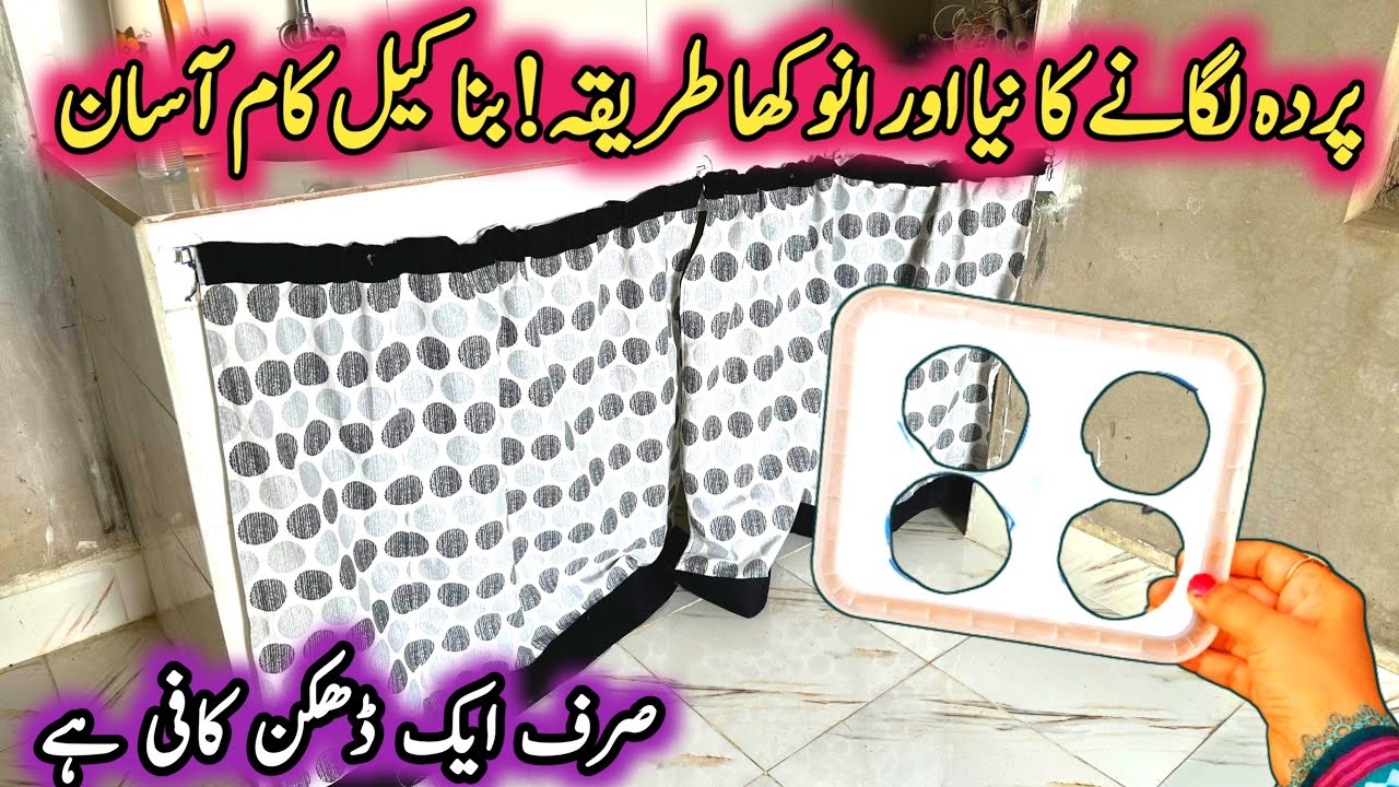 ️Diy kitchen curtain|| Kitchen curtain||non modular Kitchen me parda ...