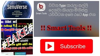 ලංකාවෙ මිනිස්සු රවට්ටන ඇප් එක Smart Tools [Fake app SMART TOOLS](SenuVerse)